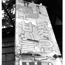02-Ebisu_-_Gare_aux_beaux_parleurs-20020623