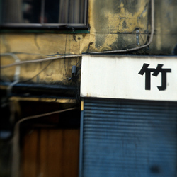 02-Shinjuku_-_Takeuchi_Drug